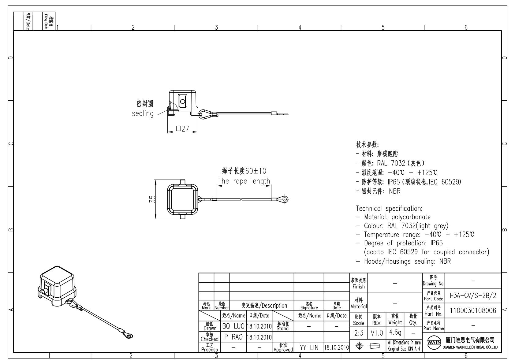 Защитная крышка H3A-CV/S-2B/2 1100030108006: Описание