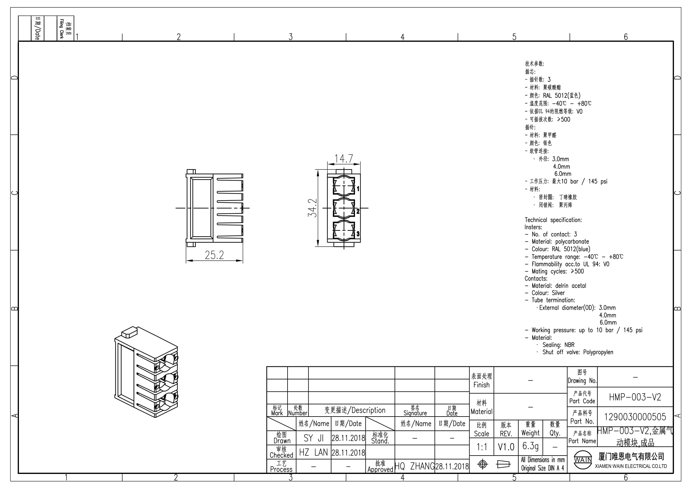 Пневматический модуль HMP-003-V2 1290030000505: Описание
