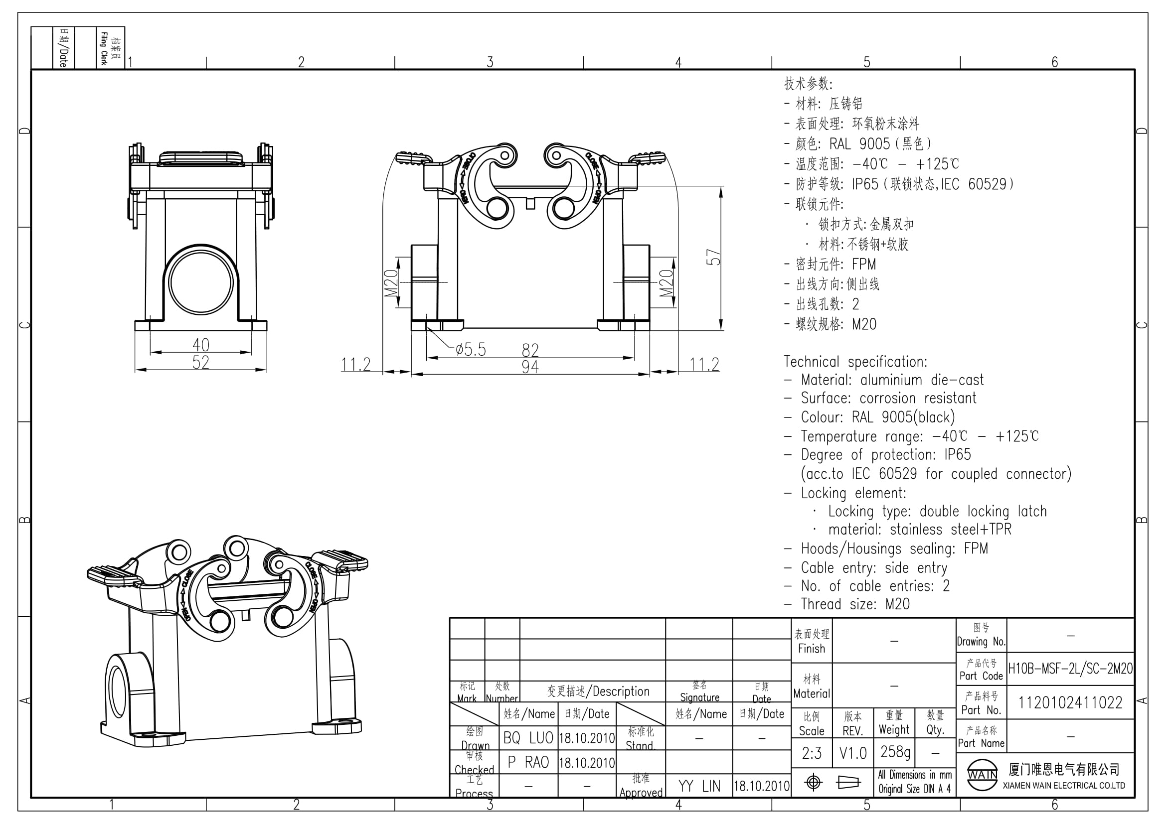 Корпус соединителя - блочная часть H10B-MSF-2L/SC-2M20 1120102411022: Описание