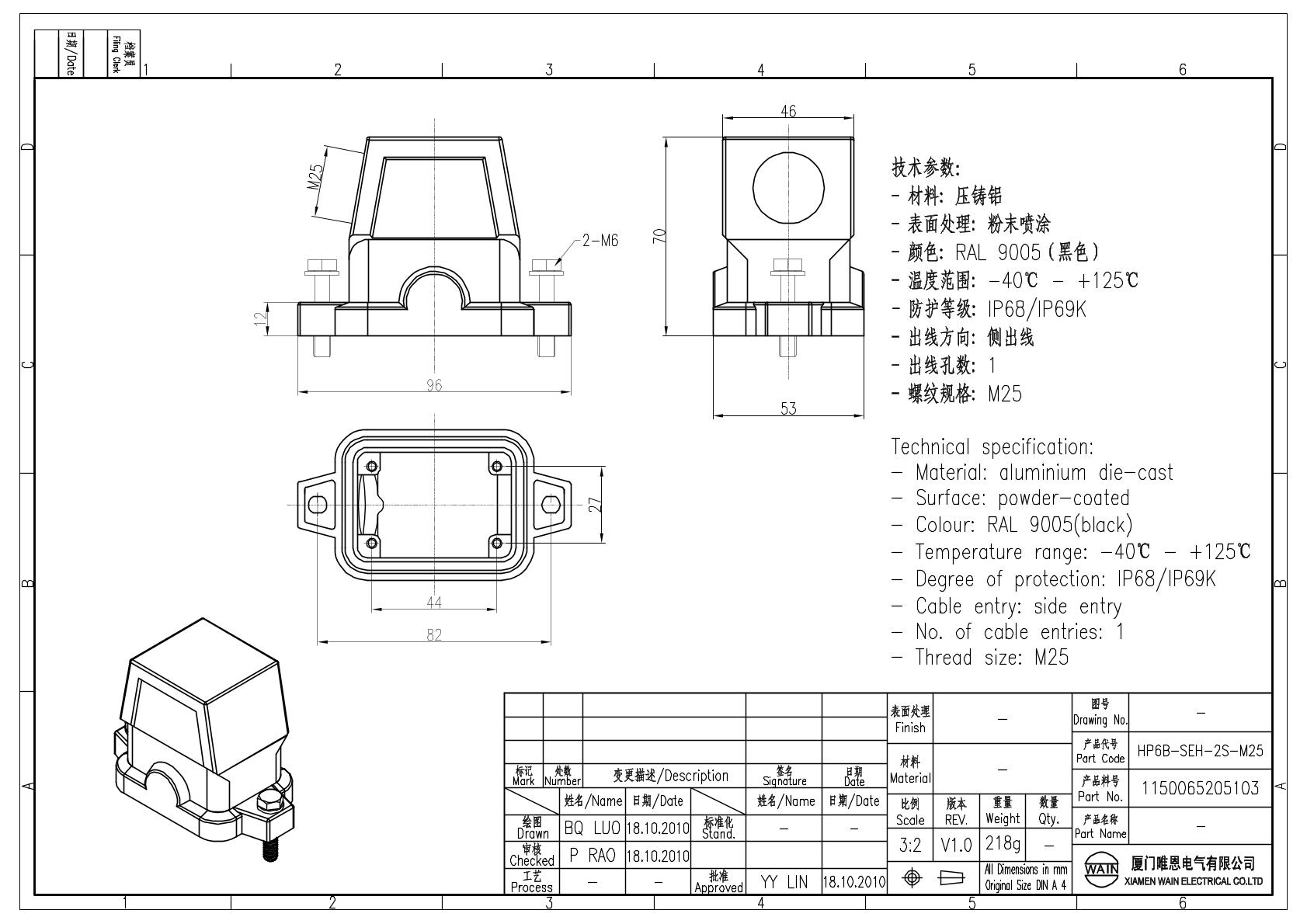 Корпус соединителя - кабельная часть HP6B-SEH-2S-M25 1150065205103: Описание