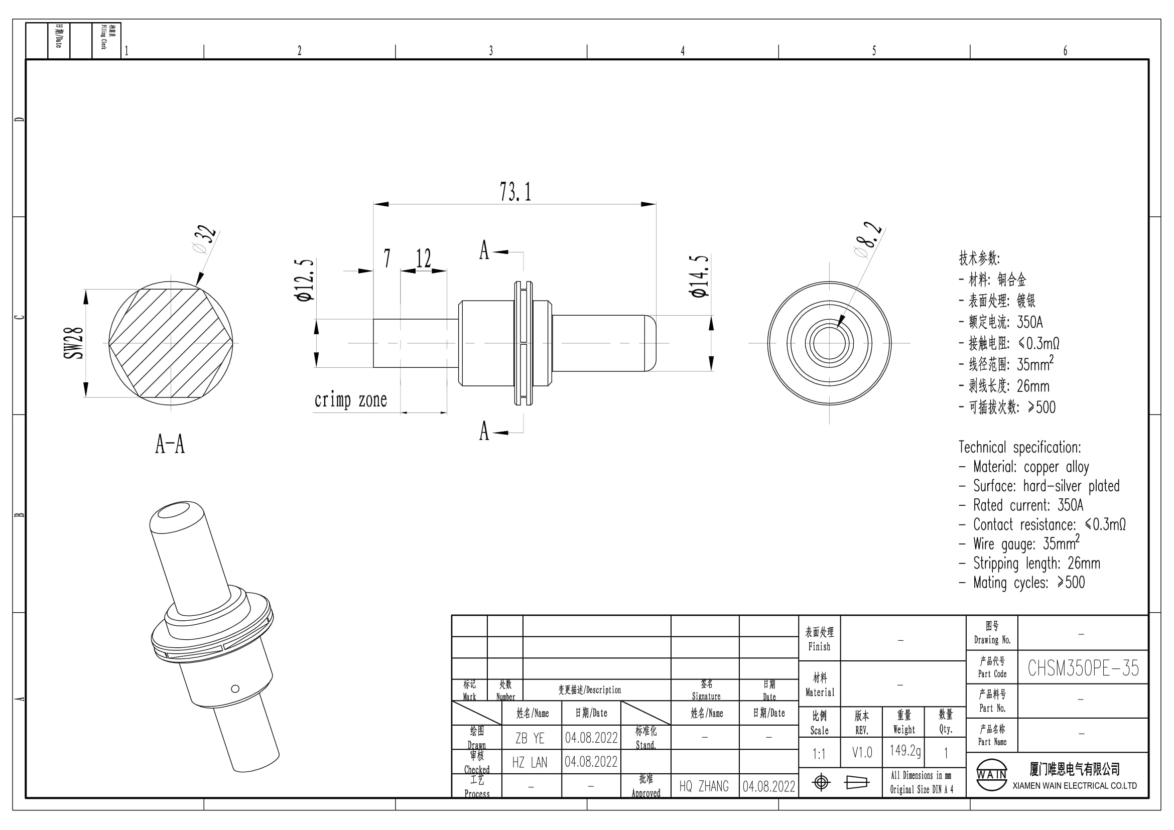 Контакт-штырь CHSM350PE-35 1010291101704: Описание