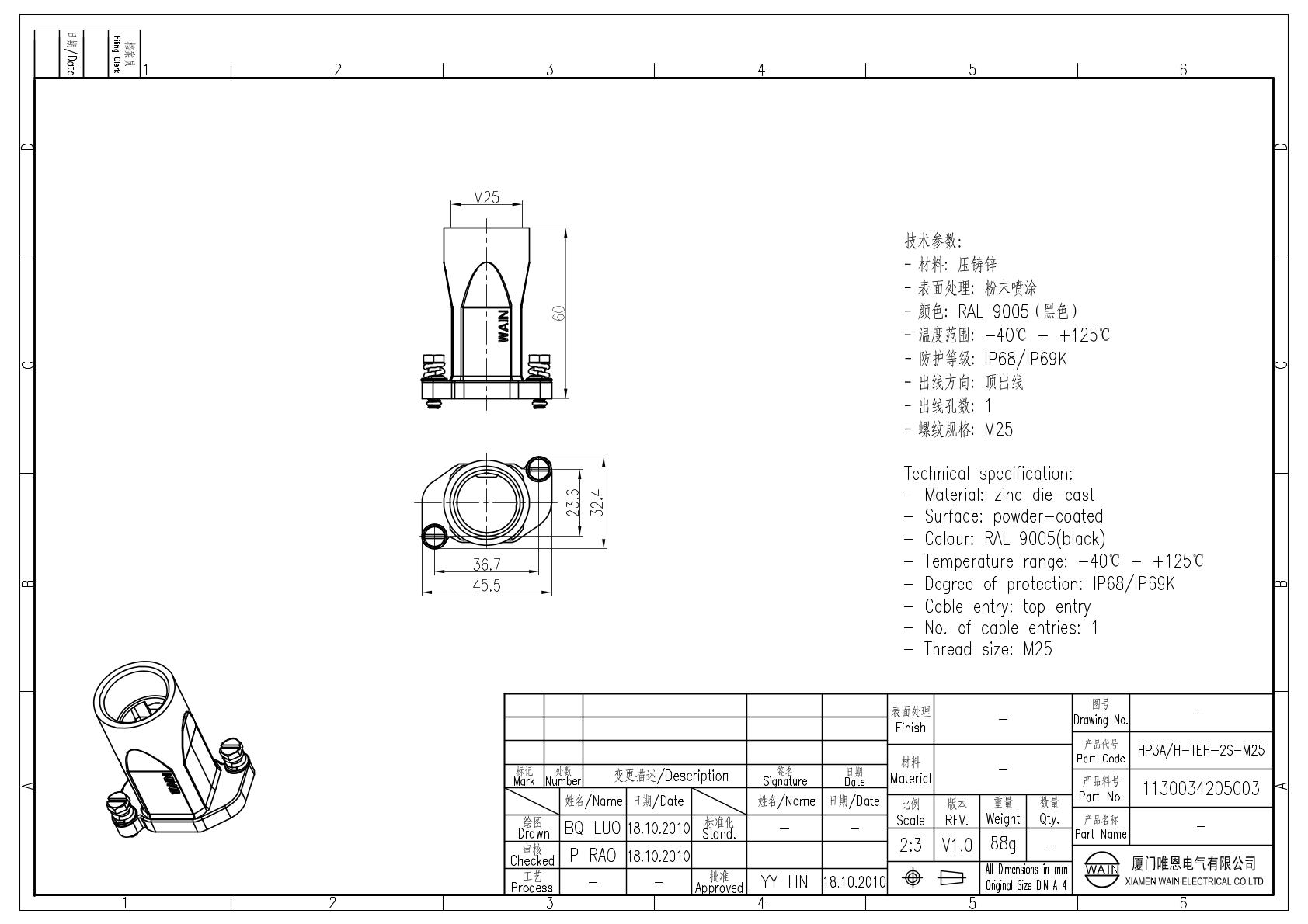 Корпус соединителя - кабельная часть HP3A/H-TEH-2S-M25 1130034205003: Описание