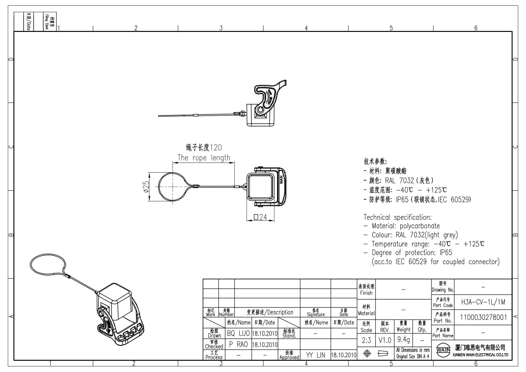 Защитная крышка H3A-CV-1L/1M 1100030278001: Описание