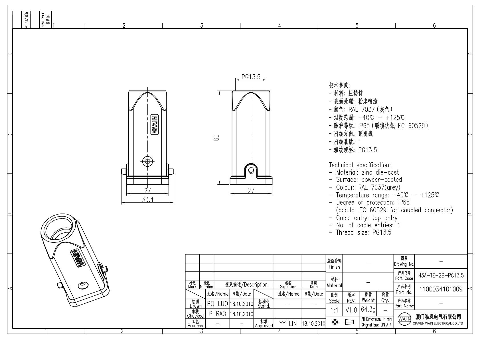 Корпус соединителя - кабельная часть H3A-TE-2B-PG13.5 1100034101009: Описание