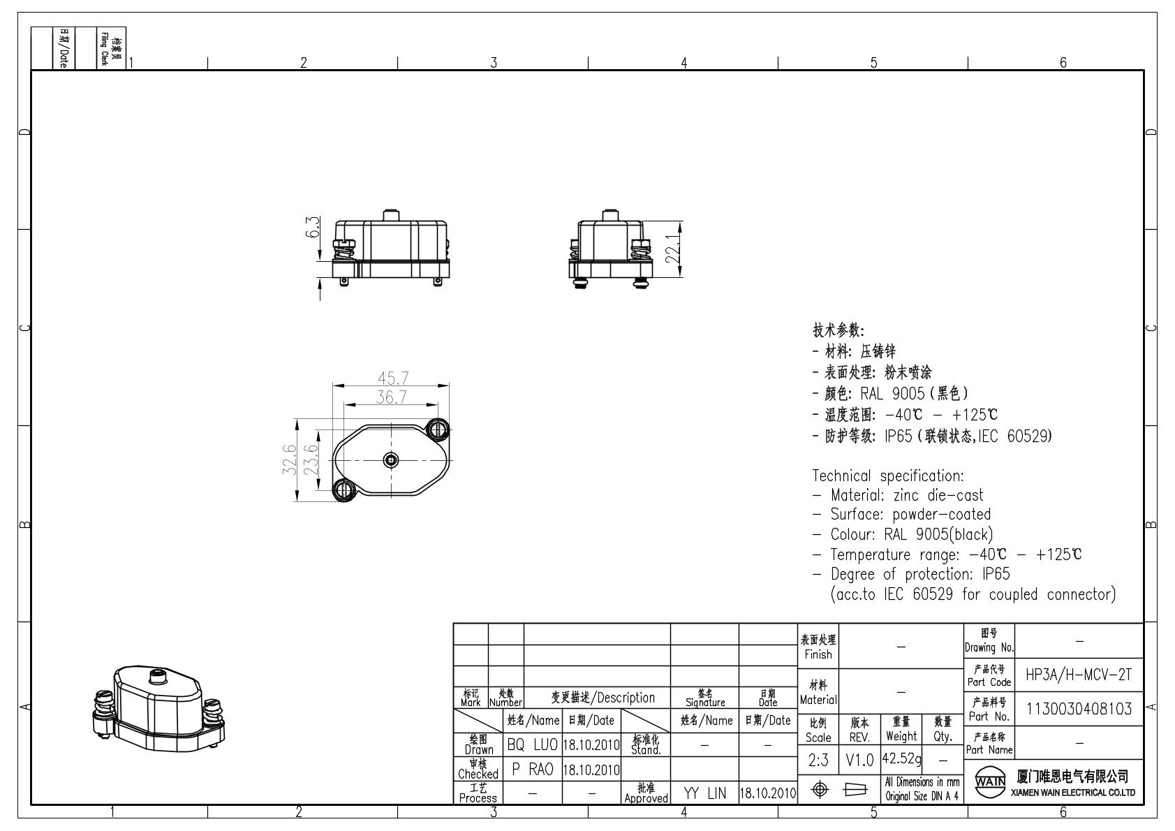 Защитная крышка HP3A/H-MCV-2T 1130030408103: Описание