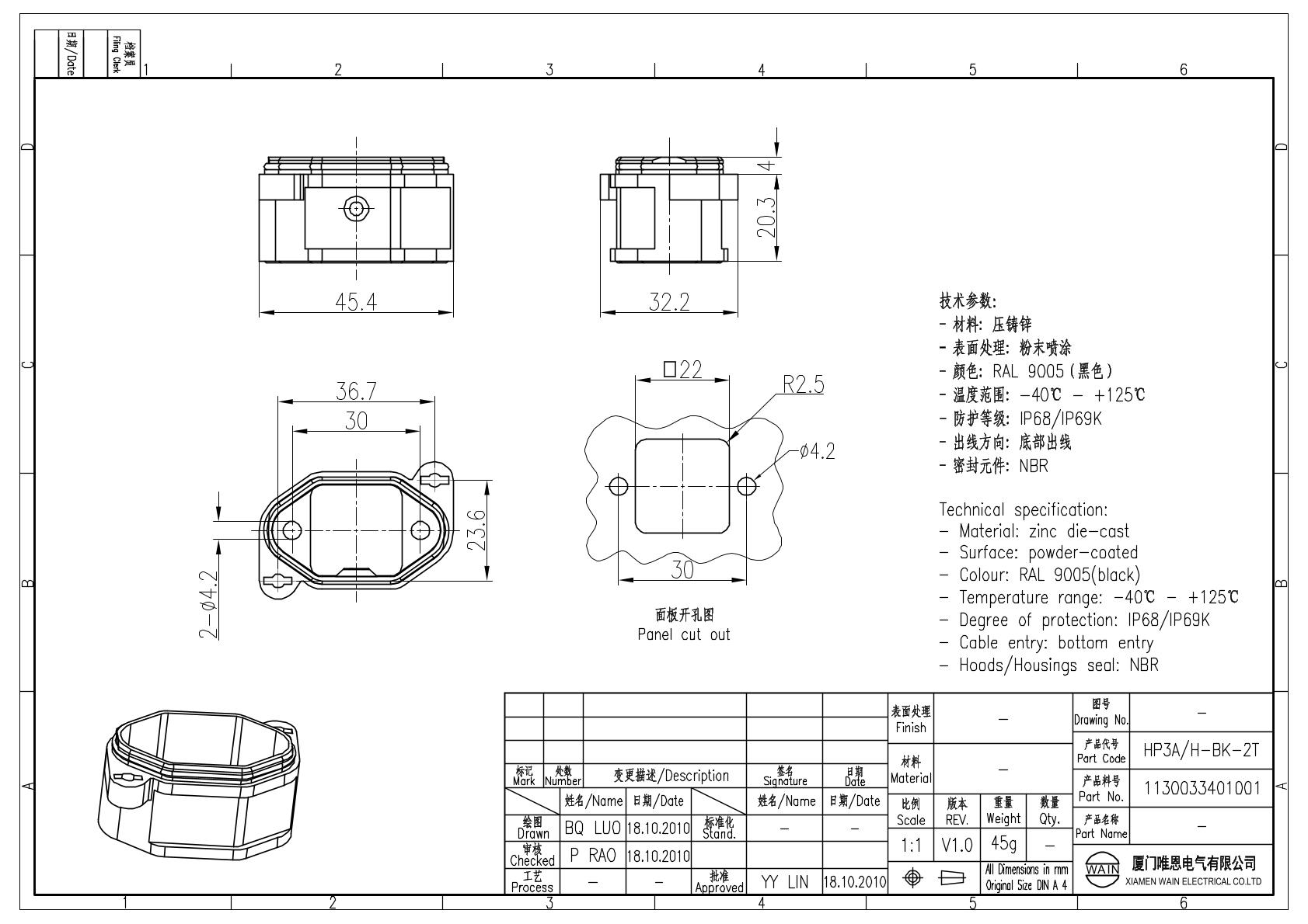 Корпус соединителя - блочная часть HP3A/H-BK-2T 1130033401001: Описание