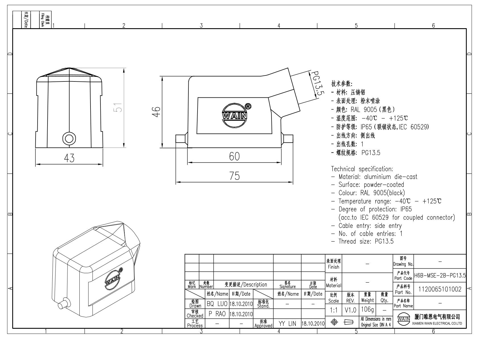 Корпус соединителя - кабельная часть H6B-MSE-2B-PG13.5 1120065101009: Описание