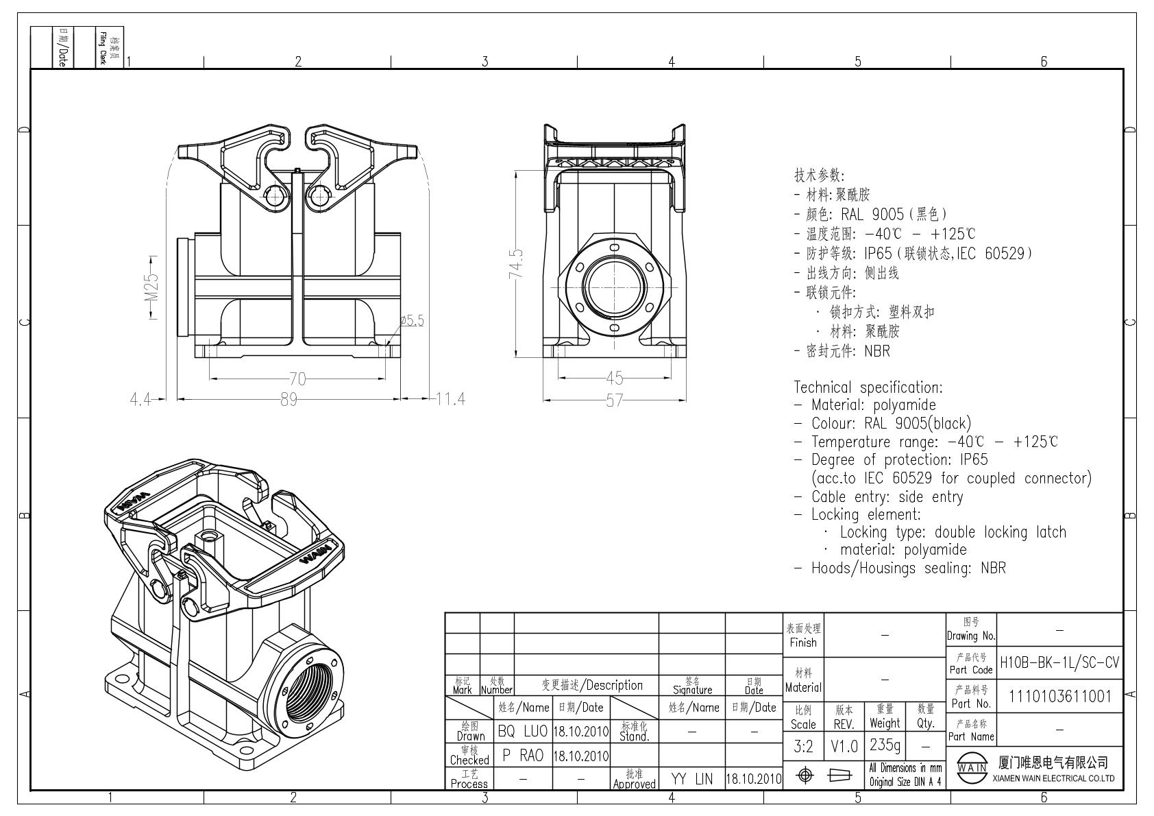 Корпус соединителя - блочная часть H6B.P-SFH-2L-M25 1170062475003: Описание