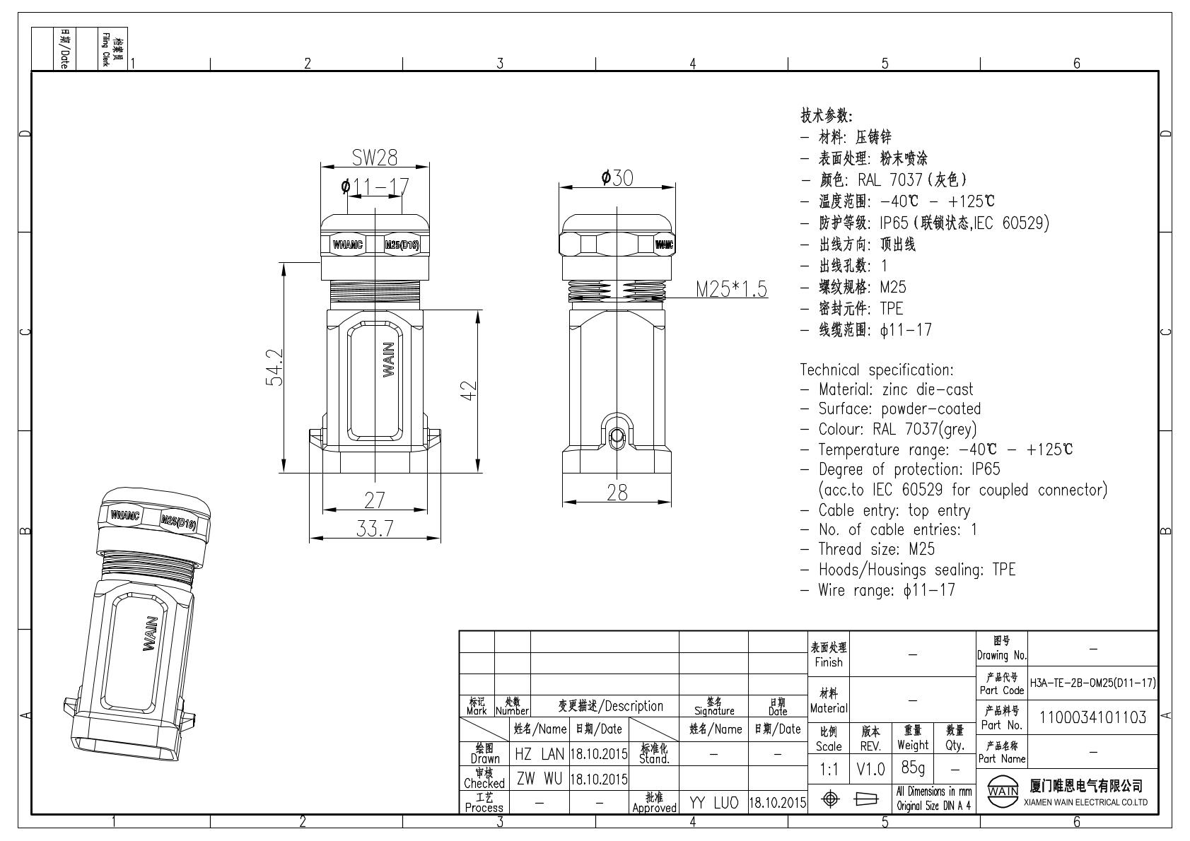 Корпус соединителя - кабельная часть H3A-TE-2B-OM25(D11-17) 1100034101103: Описание