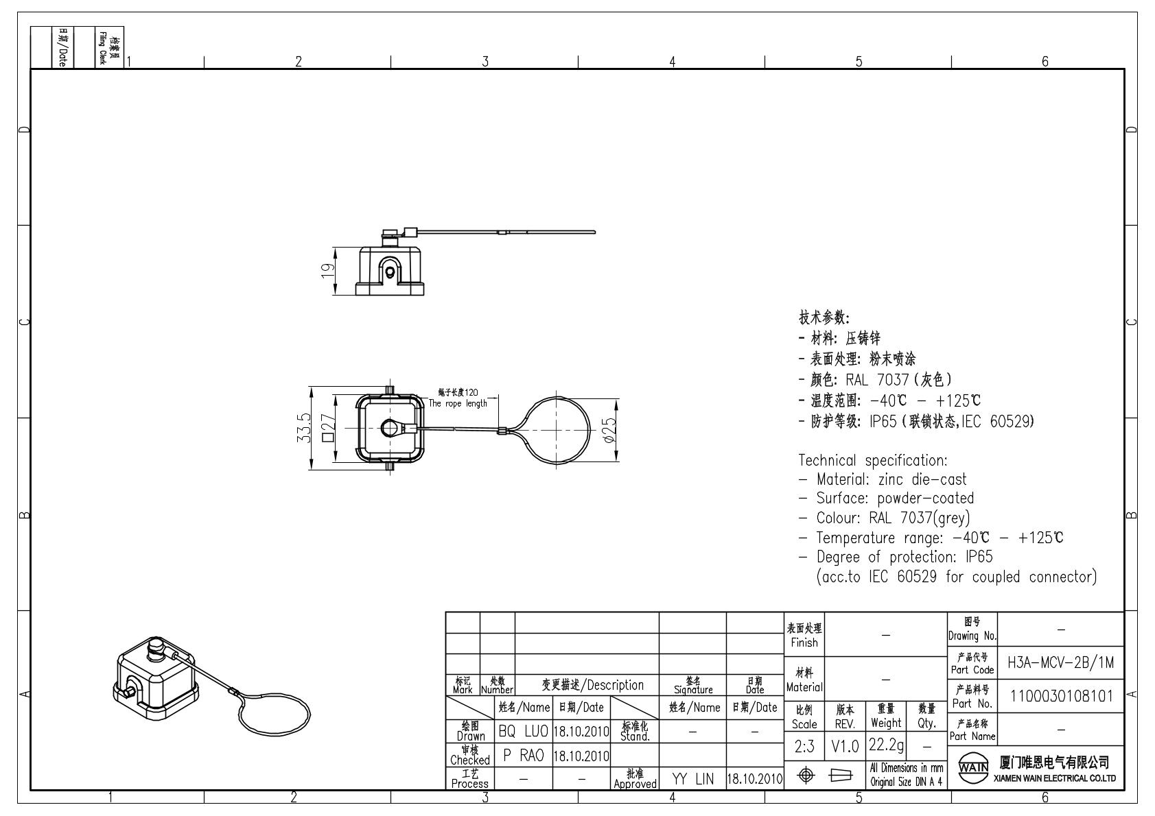 Защитная крышка H3A-MCV-2B/1M 1100030108101: Описание