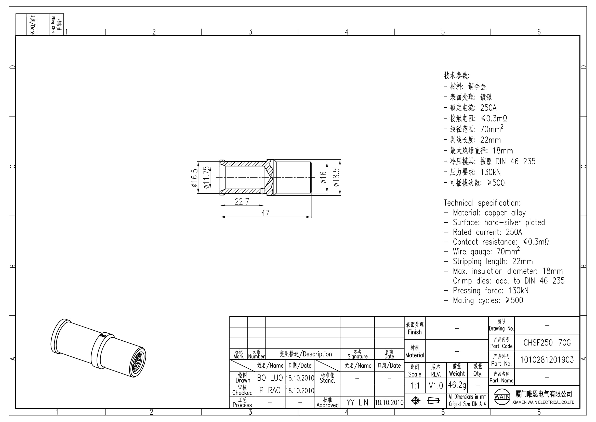 Контакт-гнездо CHSF250-70G 1010281201903: Описание