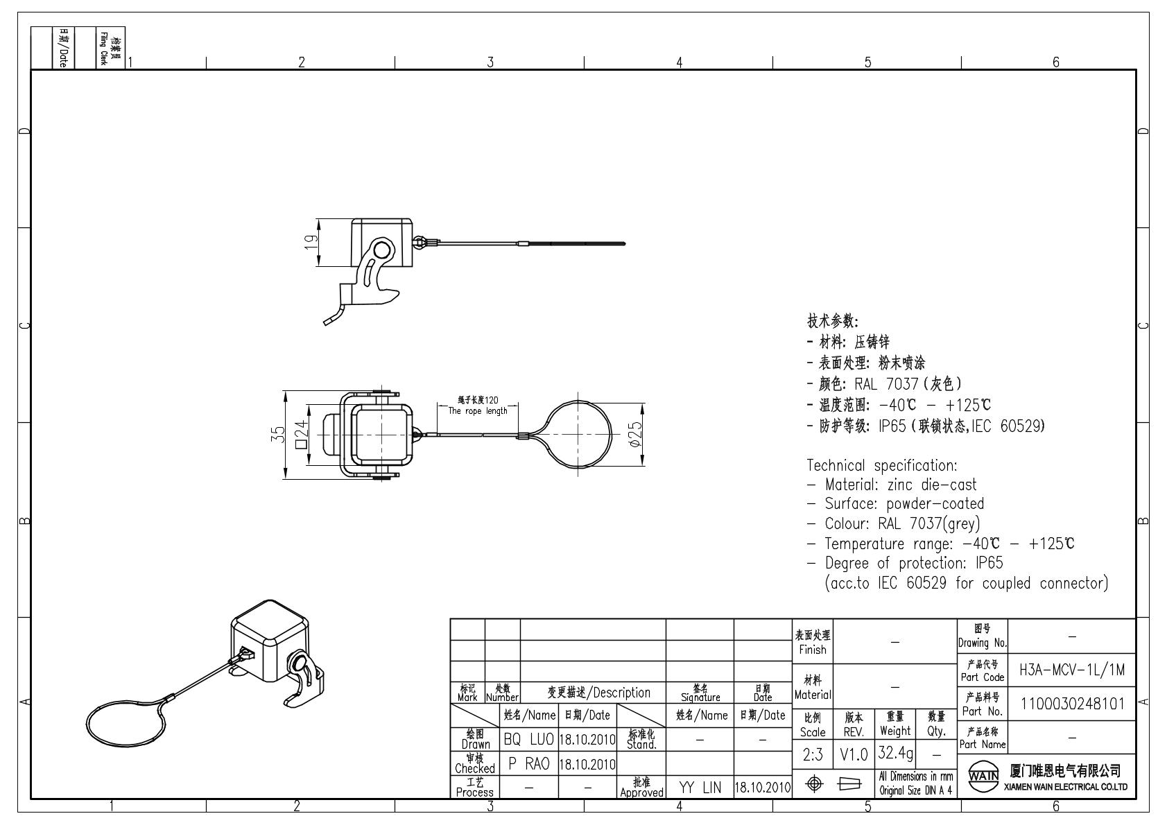 Защитная крышка H3A-MCV-1L/1M 1100030248101: Описание
