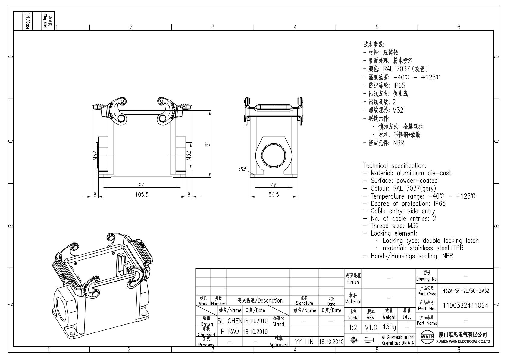 Корпус соединителя - блочная часть H32A-SF-2L/SC-2M32 1100322411024: Описание