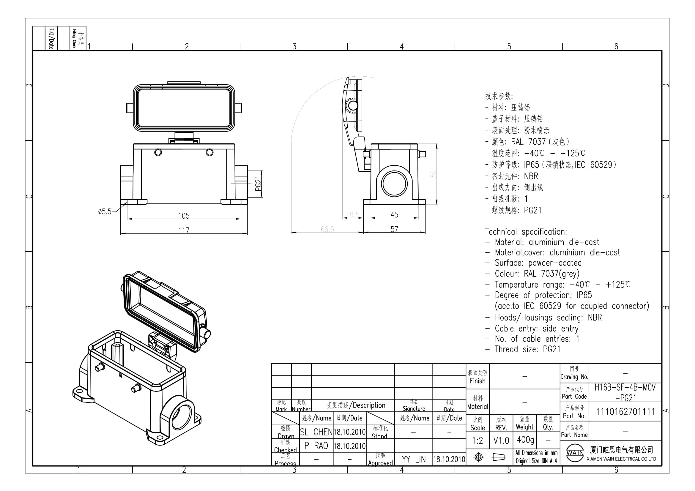 Корпус соединителя - блочная часть H16B-SF-4B-MCV-PG21 1110162701111: Описание