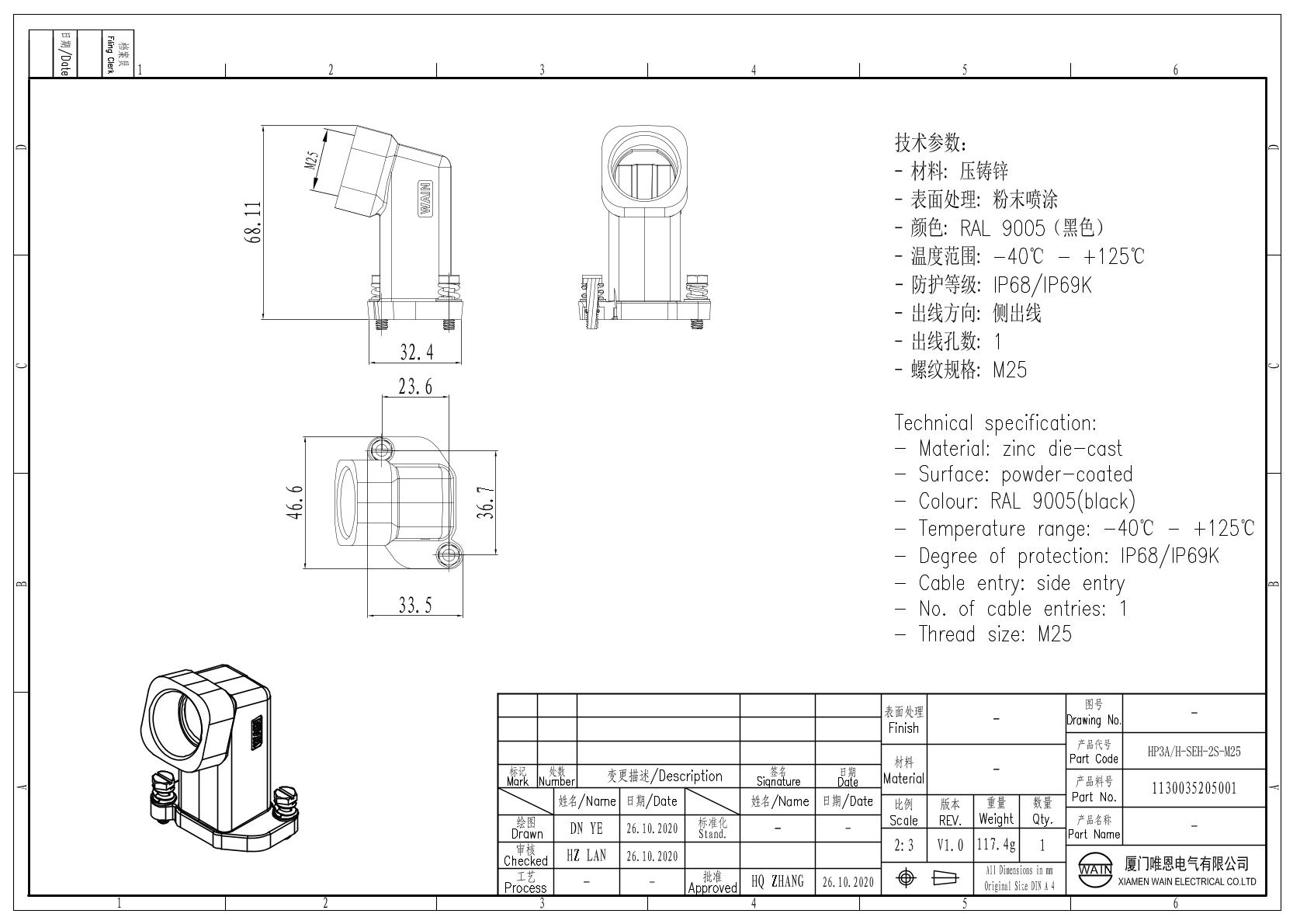 Корпус соединителя - кабельная часть HP3A/H-SEH-2S-M25 1130035205001: Описание