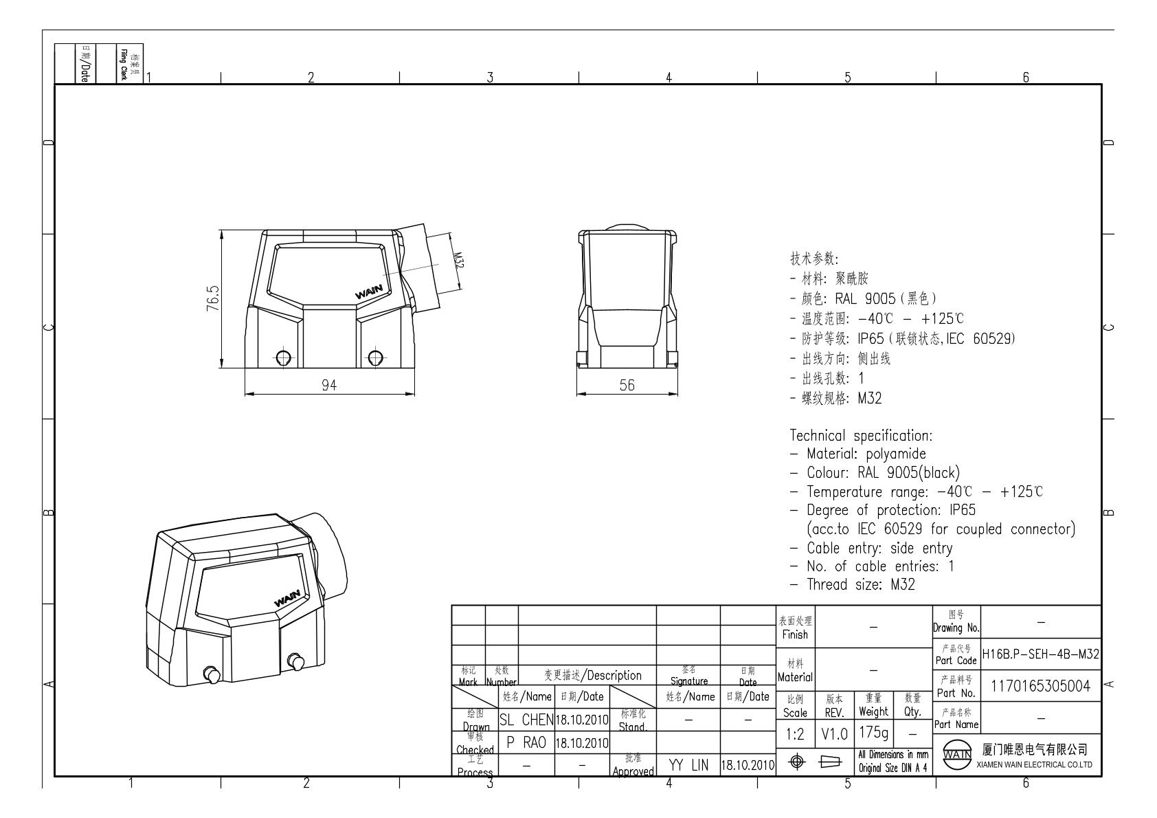 Корпус соединителя - кабельная часть H16B.P-SEH-4B-M32 1170165305004: Описание