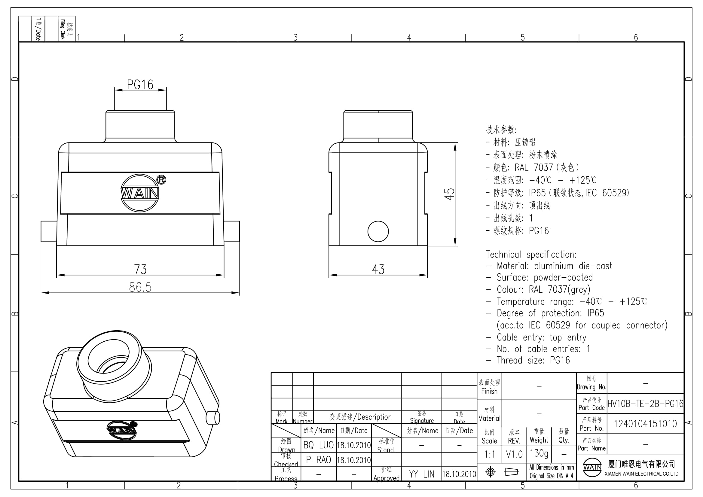 Корпус соединителя - кабельная часть HV10B-TE-2B-PG16 1240104151010: Описание