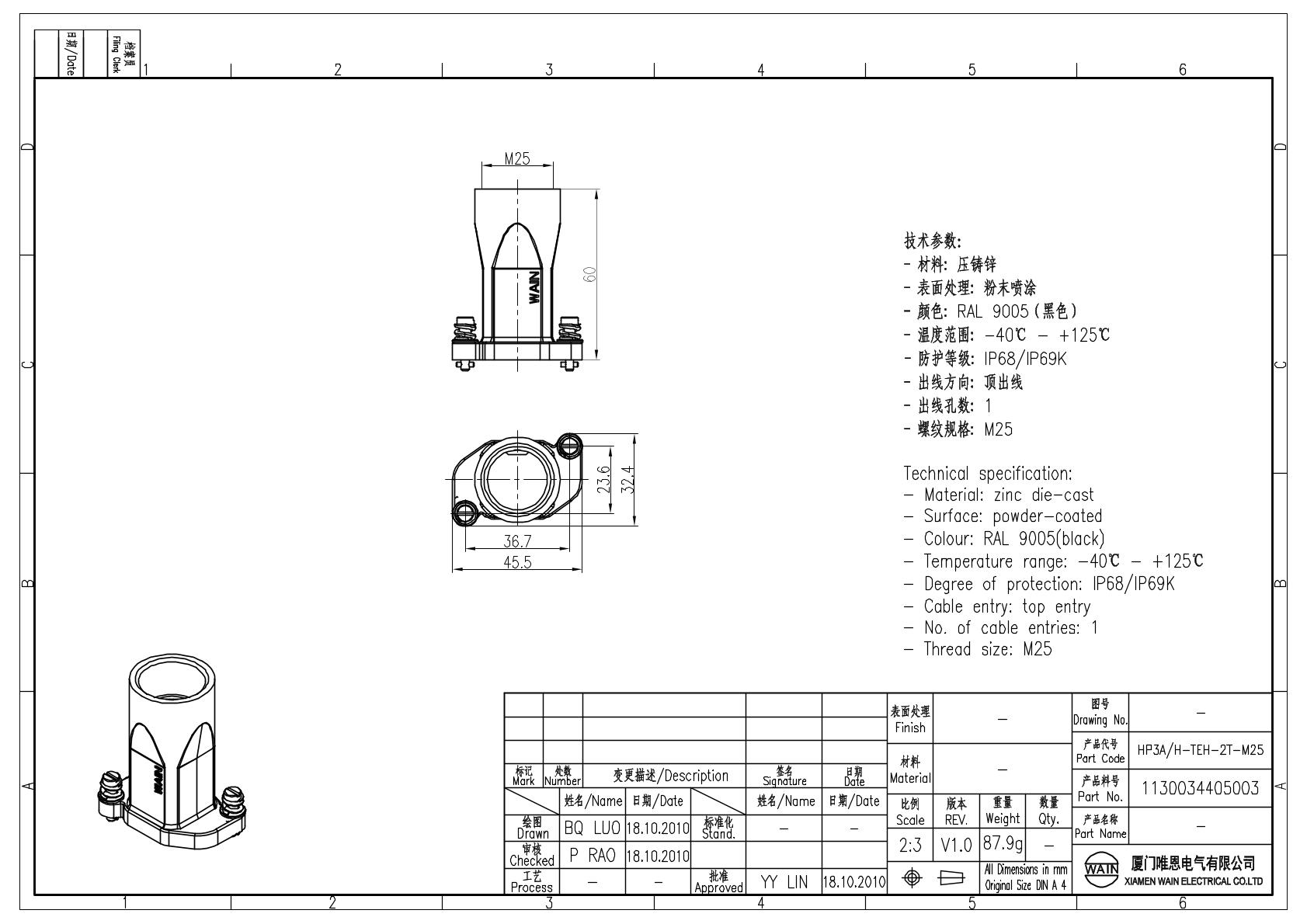 Корпус соединителя - кабельная часть HP3A/H-TEH-2T-M25 1130034405003: Описание