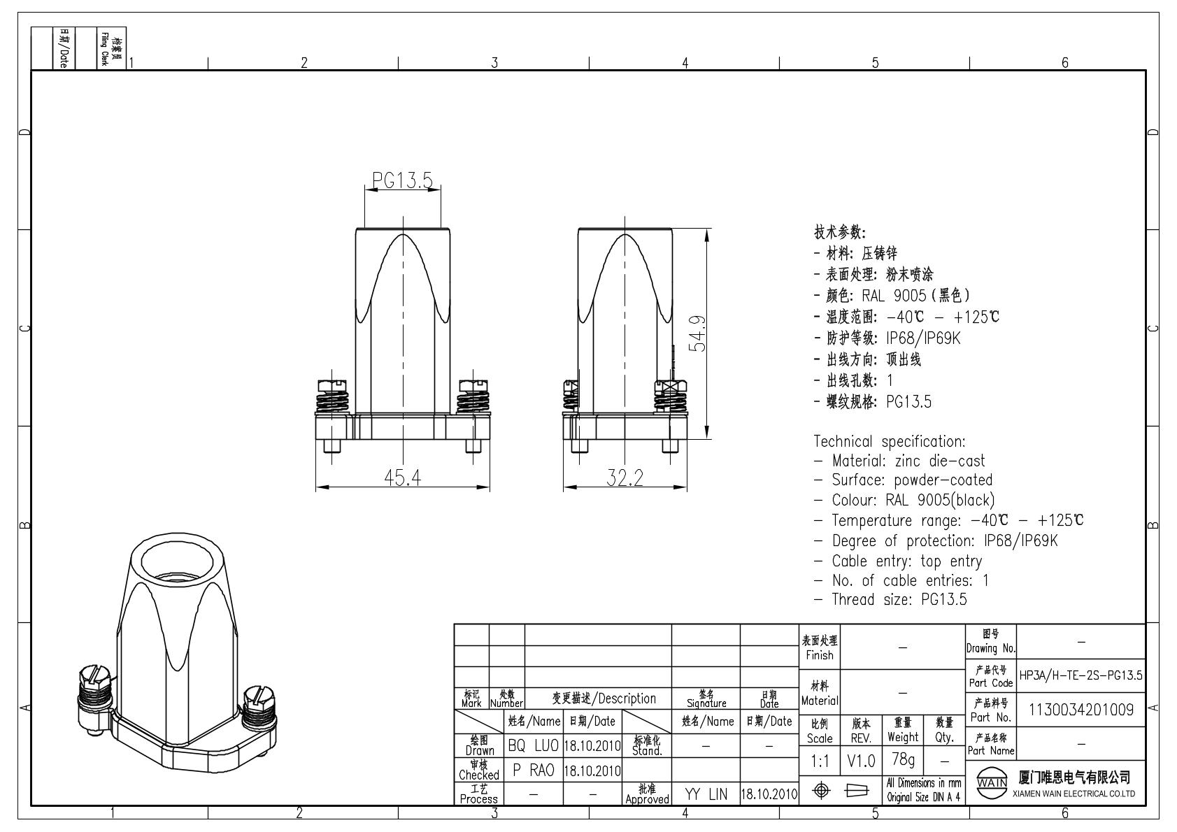 Корпус соединителя - кабельная часть HP3A/H-TE-2S-PG13.5 1130034201009: Описание