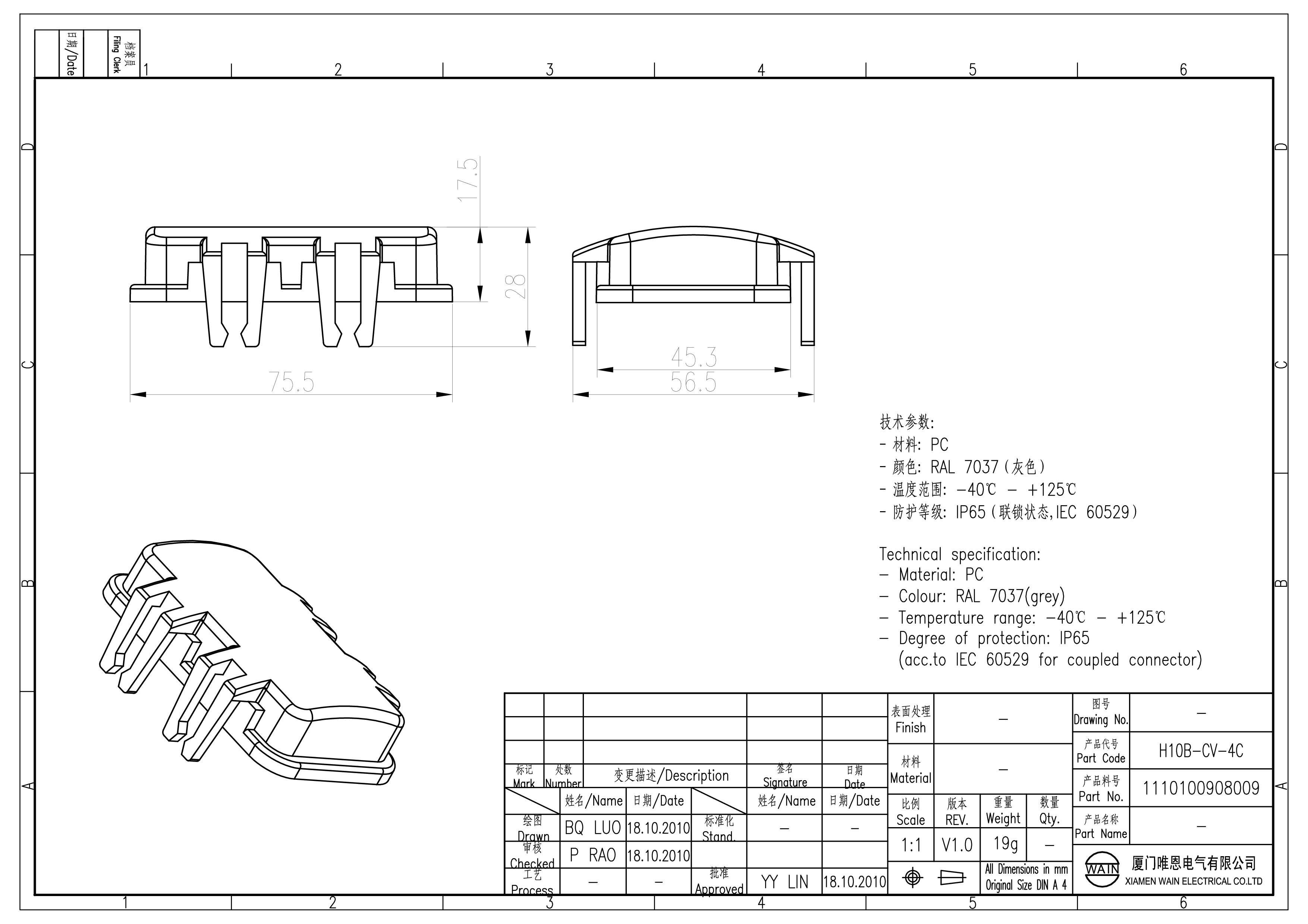 Защитная крышка H10B-CV-4C 1110100908009: Описание