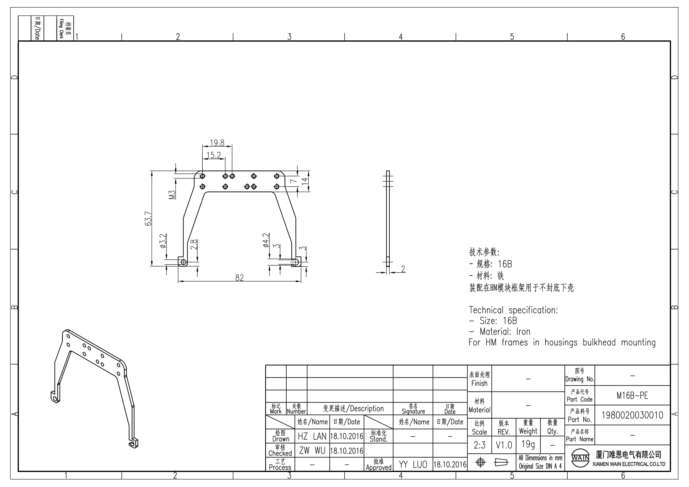 Скоба для экранировки M16B-PE 1980020030010: Описание