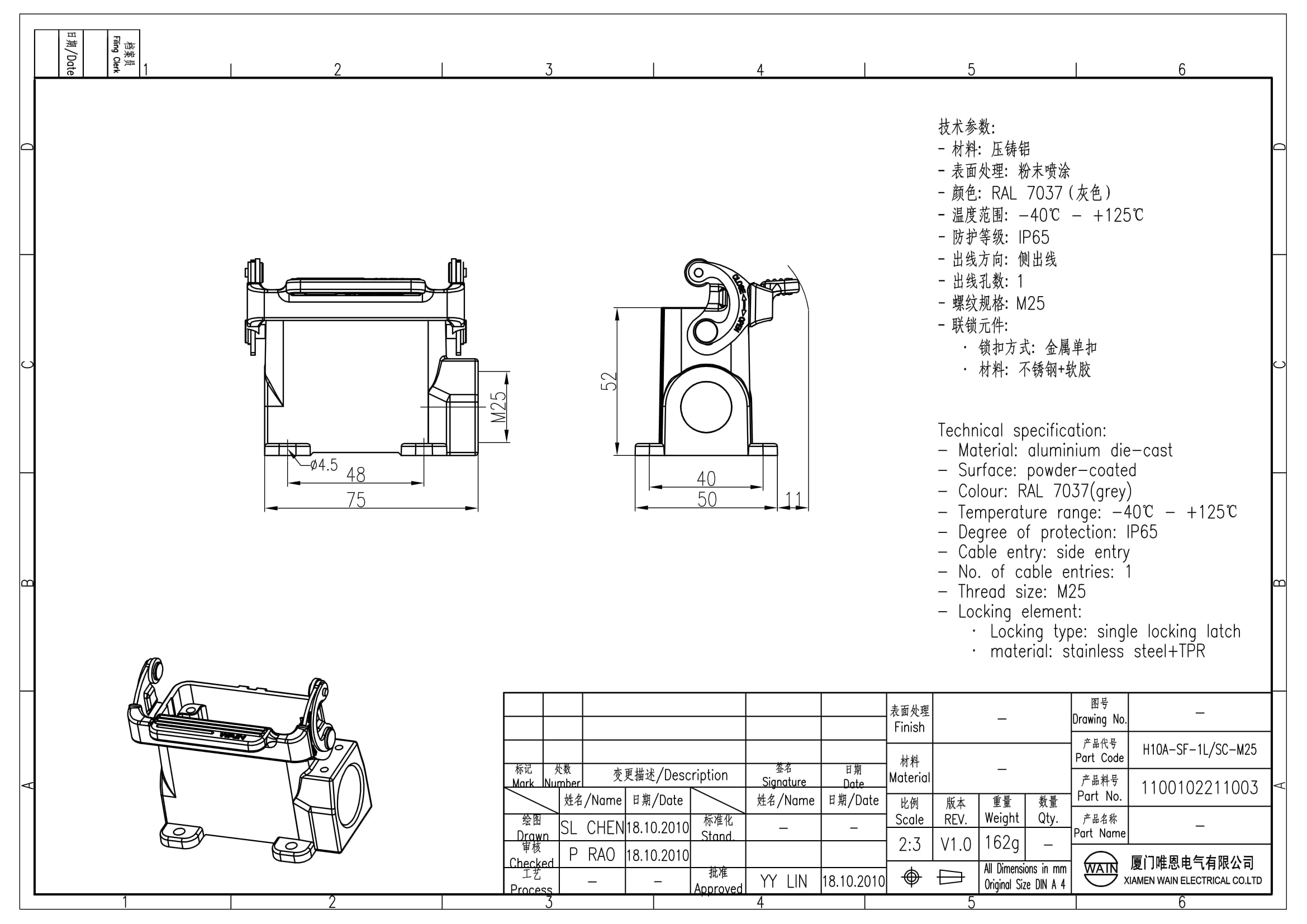 Корпус соединителя - блочная часть H10A-SF-1L/SC-M25 1100102211003: Описание