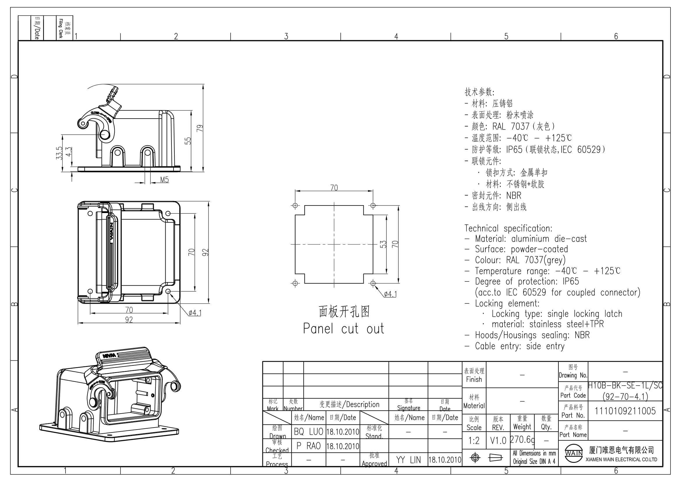 Корпус соединителя - блочная часть H10B-BK-SE-1L/SC(92-70-4.1) 1110109211005: Описание