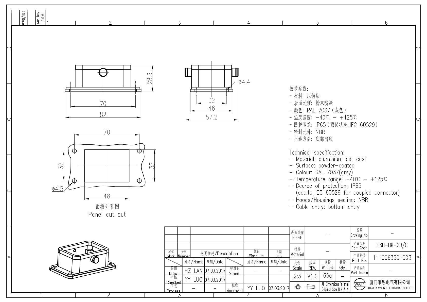Корпус соединителя - блочная часть H6B-BK-2B/C 1110063501003: Описание