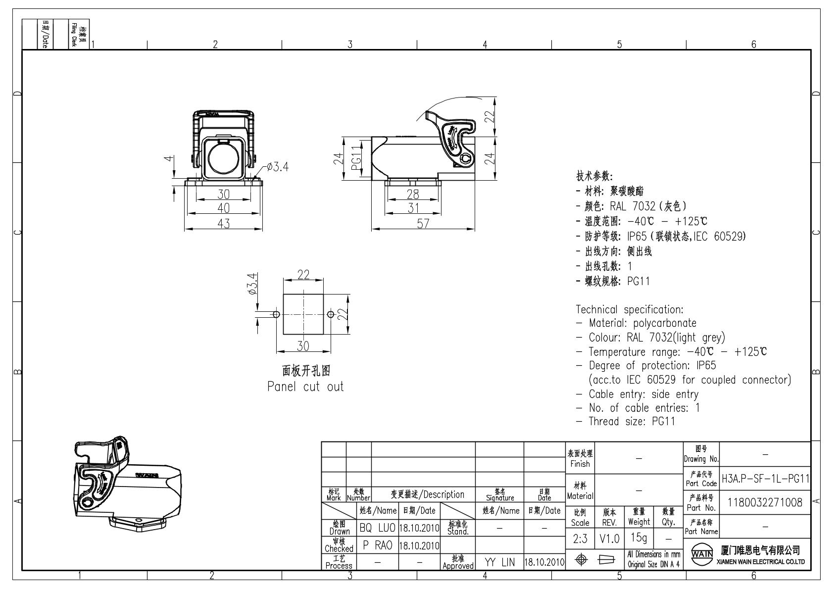 Корпус соединителя - блочная часть H3A.P-SF-1L-PG11 1180032271008: Описание