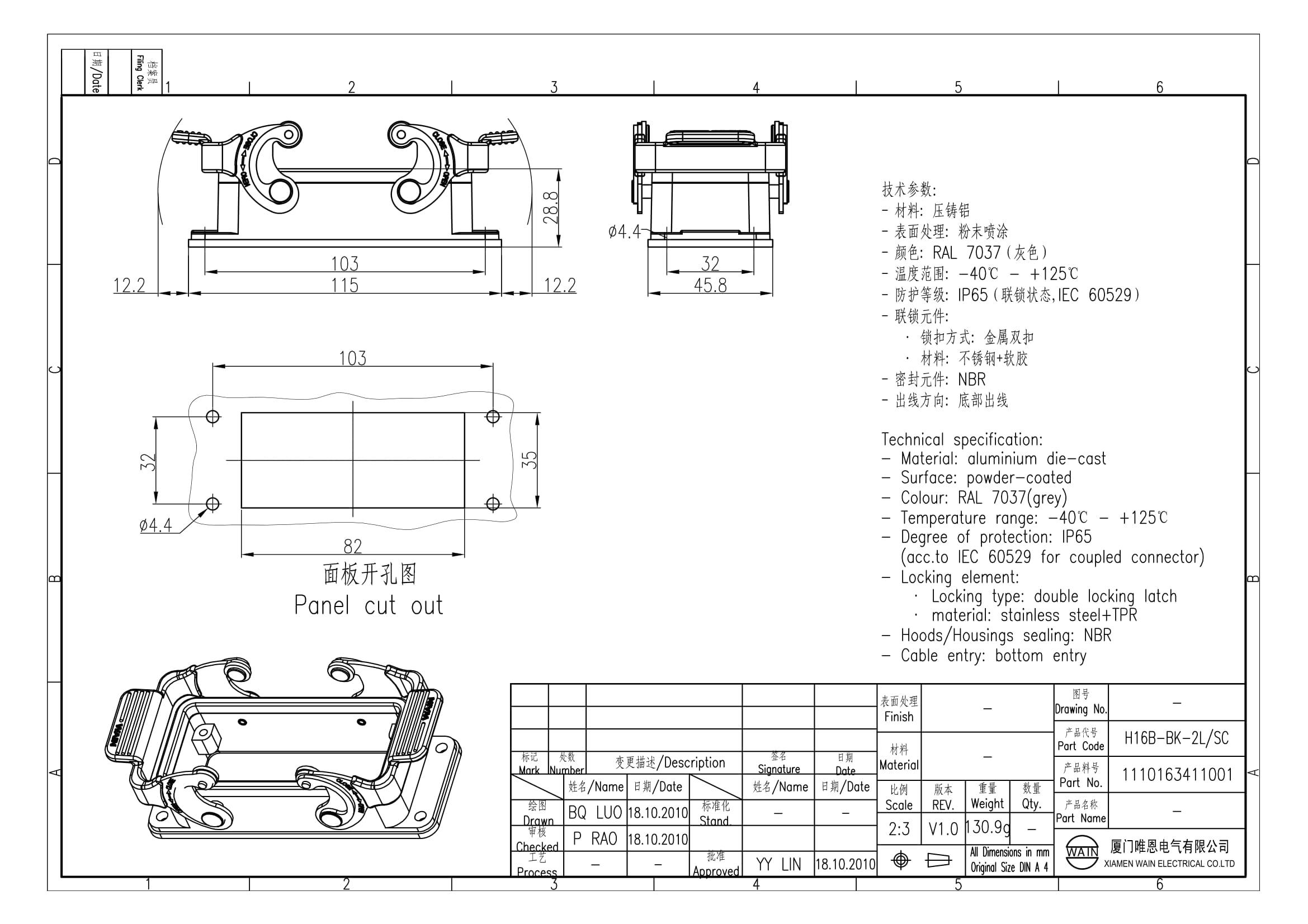 Корпус соединителя - блочная часть H16B-BK-2L/SC 1110163411001: Описание