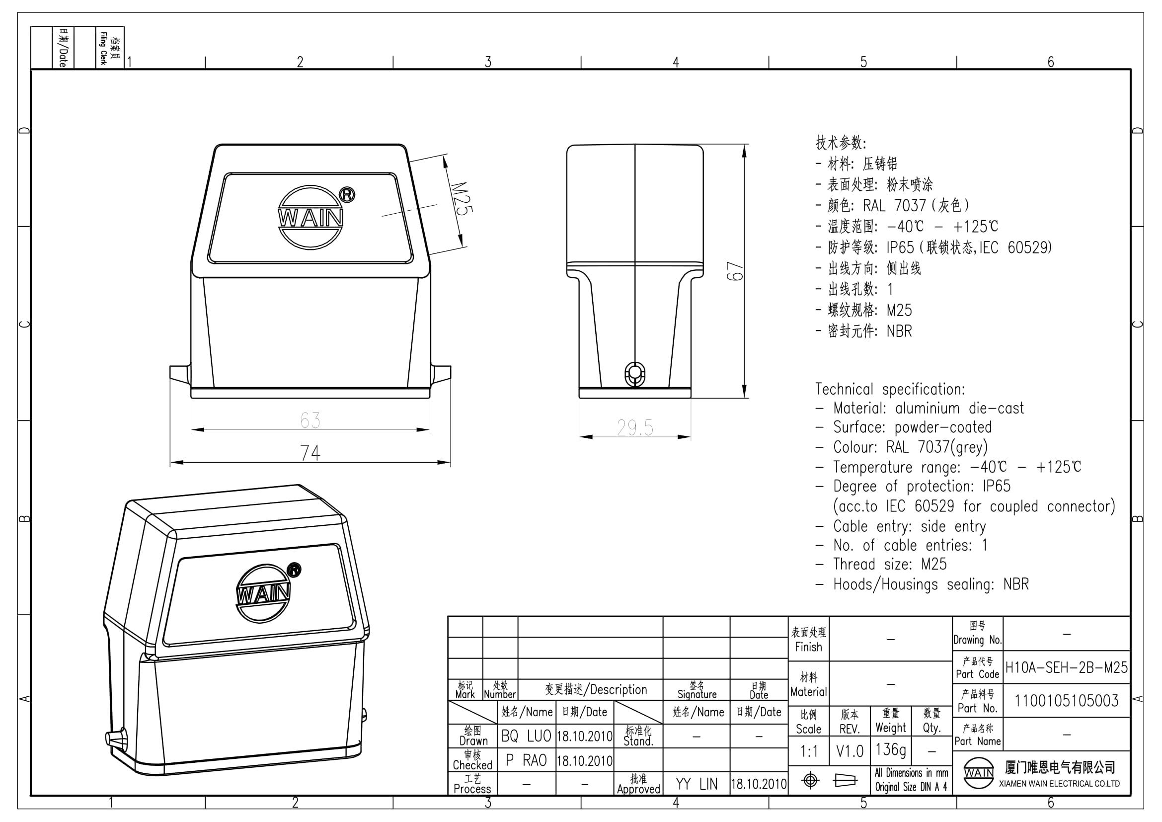Корпус соединителя - кабельная часть H10A-SEH-2B-M25 1100105105003: Описание