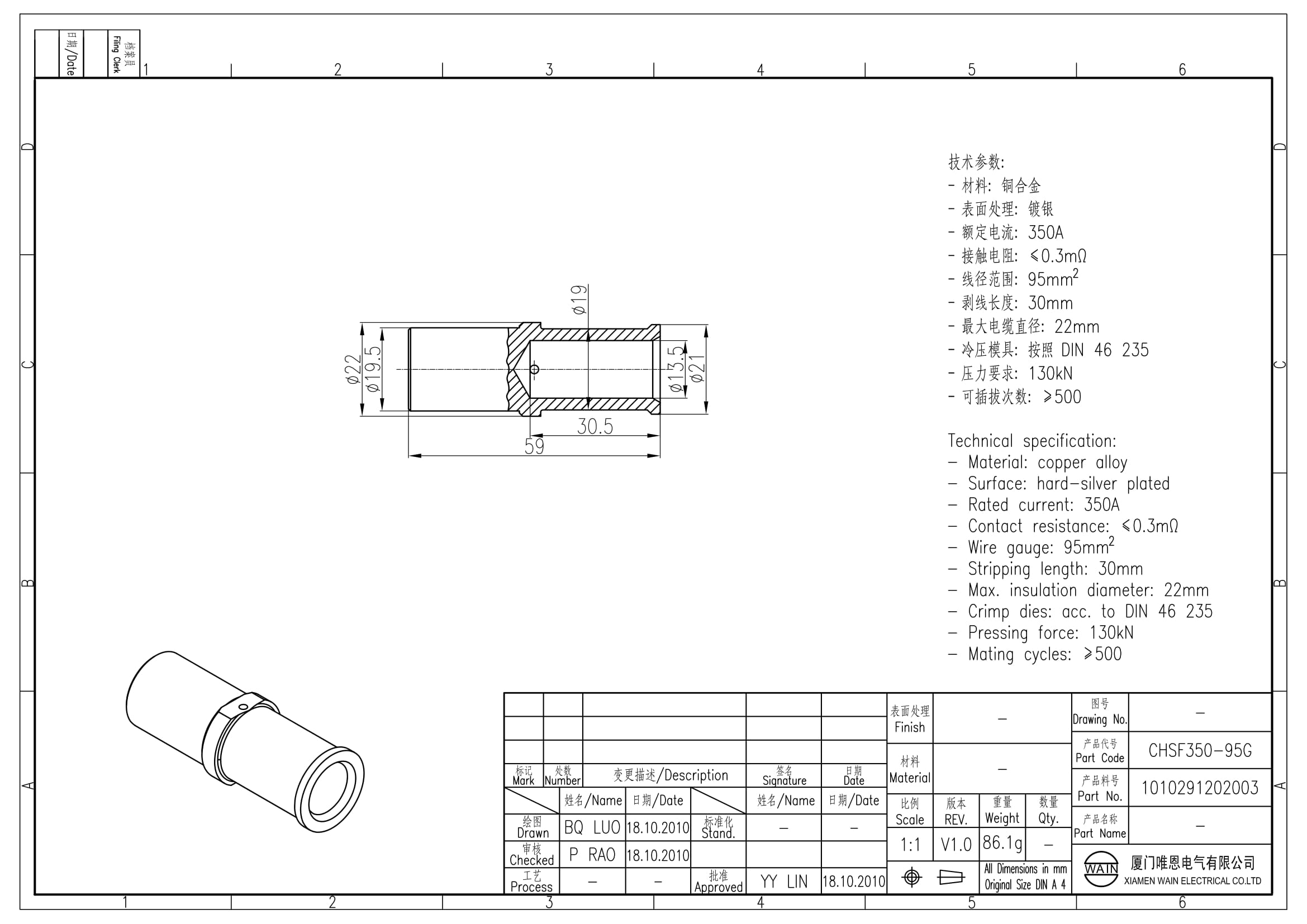 Контакт-гнездо CHSF350-95G 1010291202003: Описание