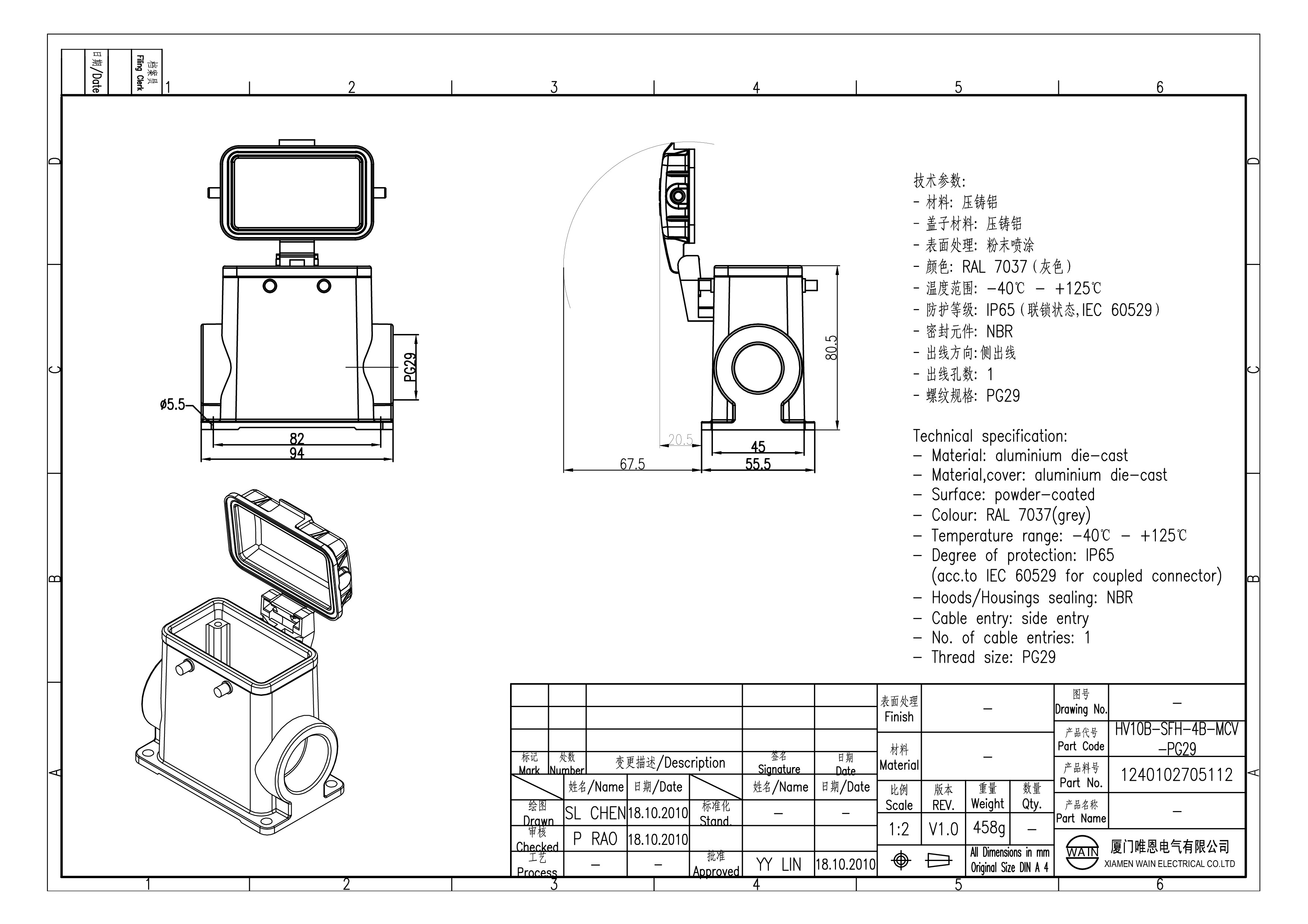 Корпус соединителя - блочная часть HV10B-SFH-4B-MCV-PG29 1240102705112: Описание
