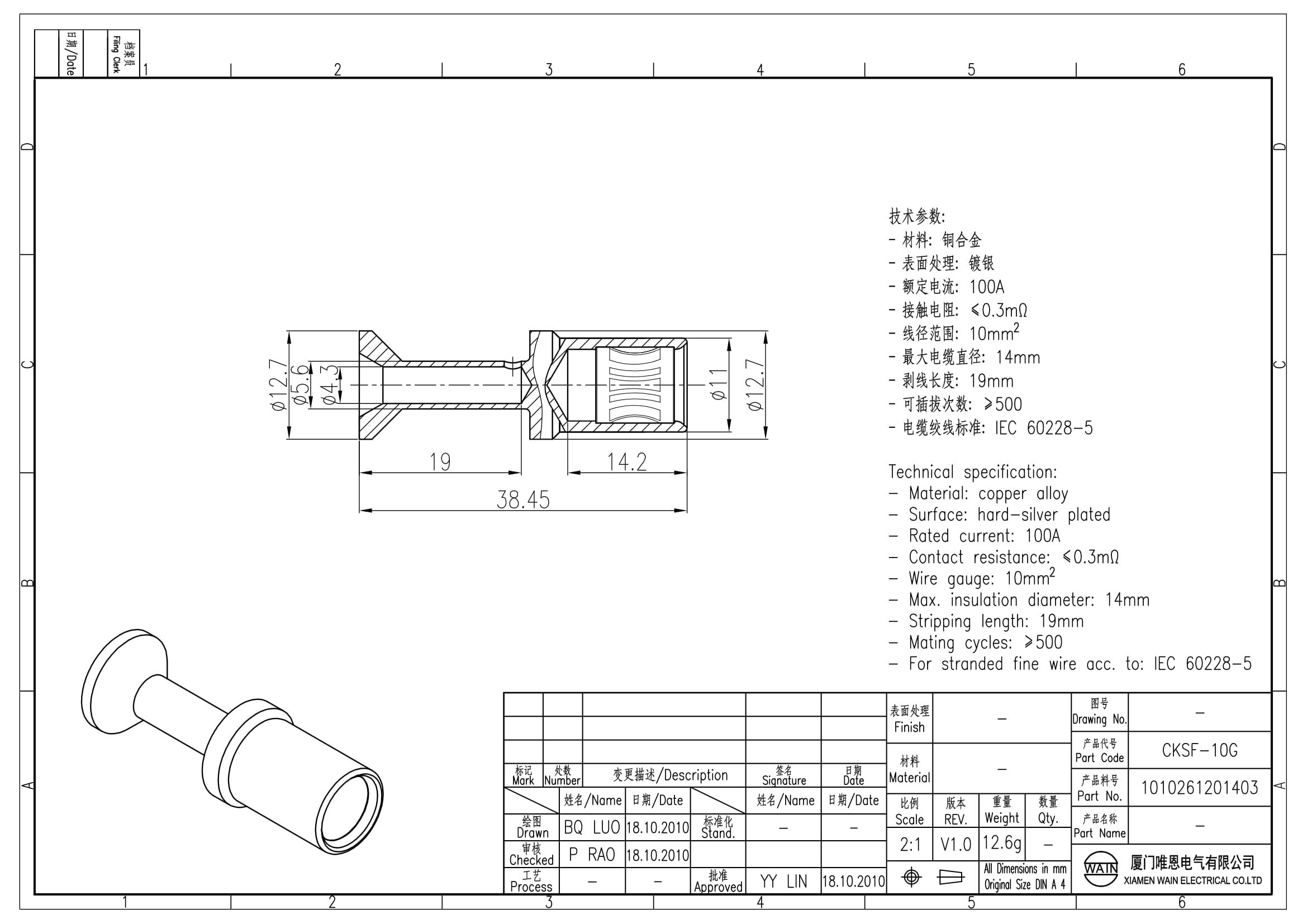 Контакт-гнездо CKSF-10G 1010261201403: Технические характеристики