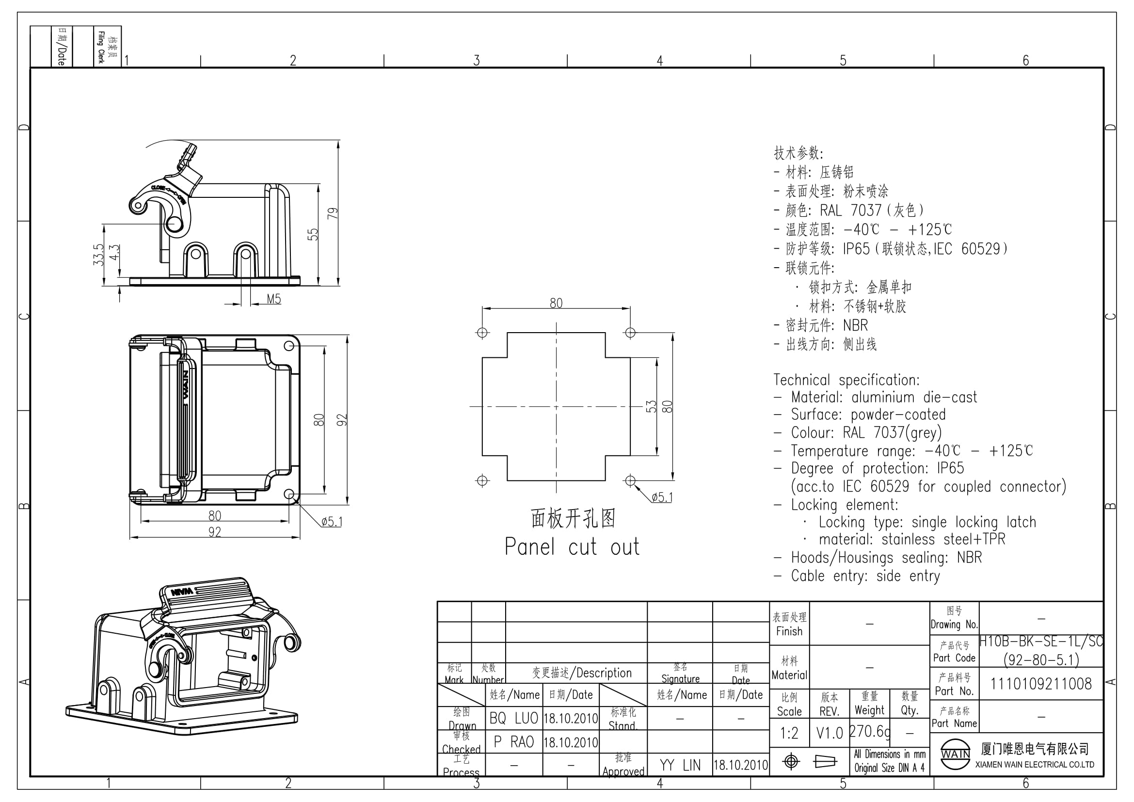 Корпус соединителя - блочная часть H10B-BK-SE-1L/SC(92-80-5.1) 1110109211008: Описание