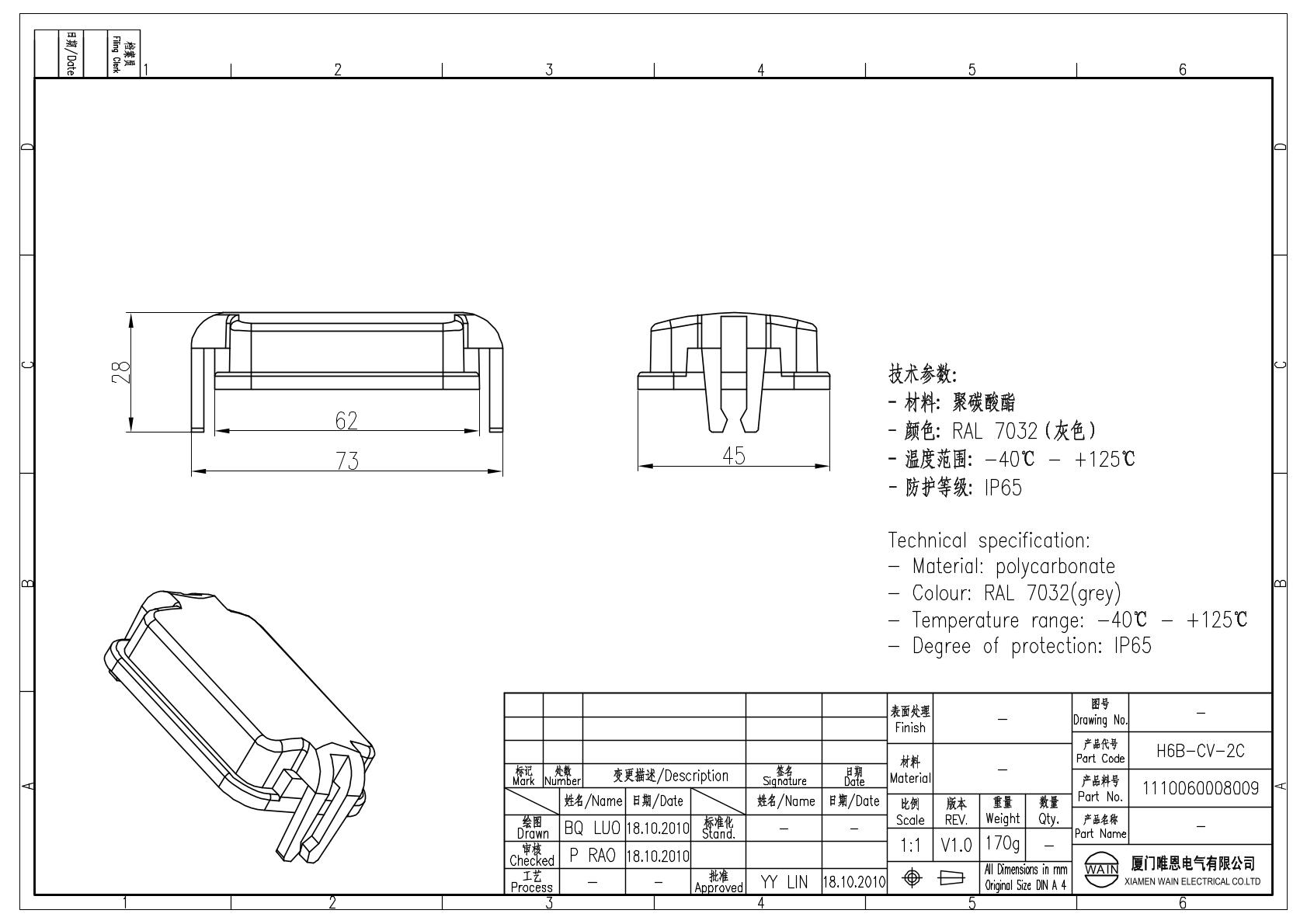 Защитная крышка H6B-CV-2C 1110060008009: Описание