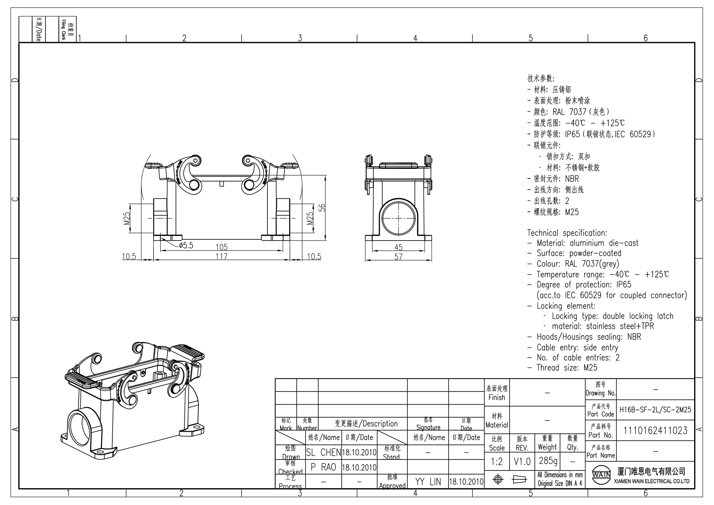 Корпус соединителя - блочная часть H16B-SF-2L/SC-2M25 1110162411023: Описание