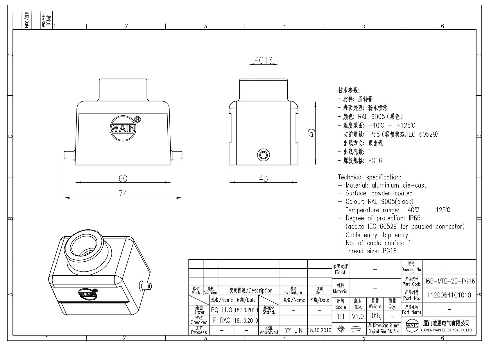 Корпус соединителя - кабельная часть H6B-MTE-2B-PG16 1120064101010: Описание