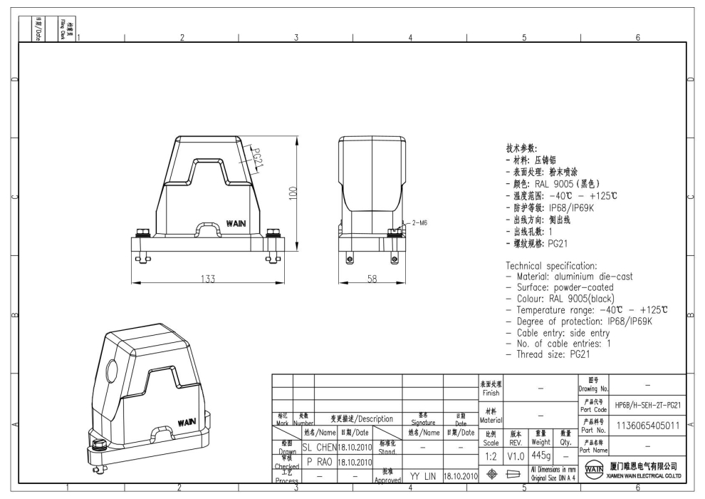 Корпус соединителя - кабельная часть HP6B/H-SEH-2T-PG21 1136065405011 - фото 2