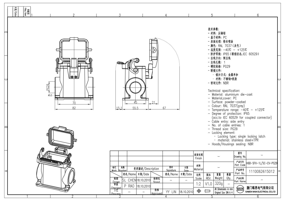 Корпус соединителя - блочная часть H6B-SFH-1L/SC-CV-PG29 1110062615012 - фото 2