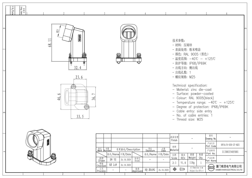 Корпус соединителя - кабельная часть HP3A/H-SEH-2T-M25 1130035405001 - фото 2