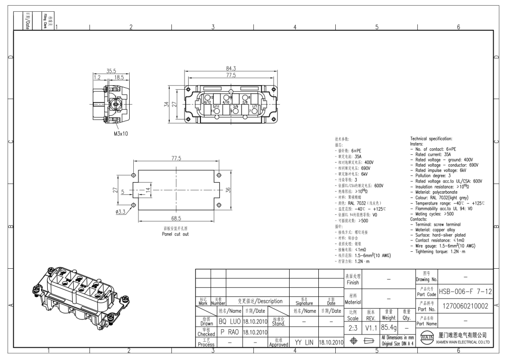 Вставка-розетка HSB-006-F(7-12) 1270060210002 - фото 2