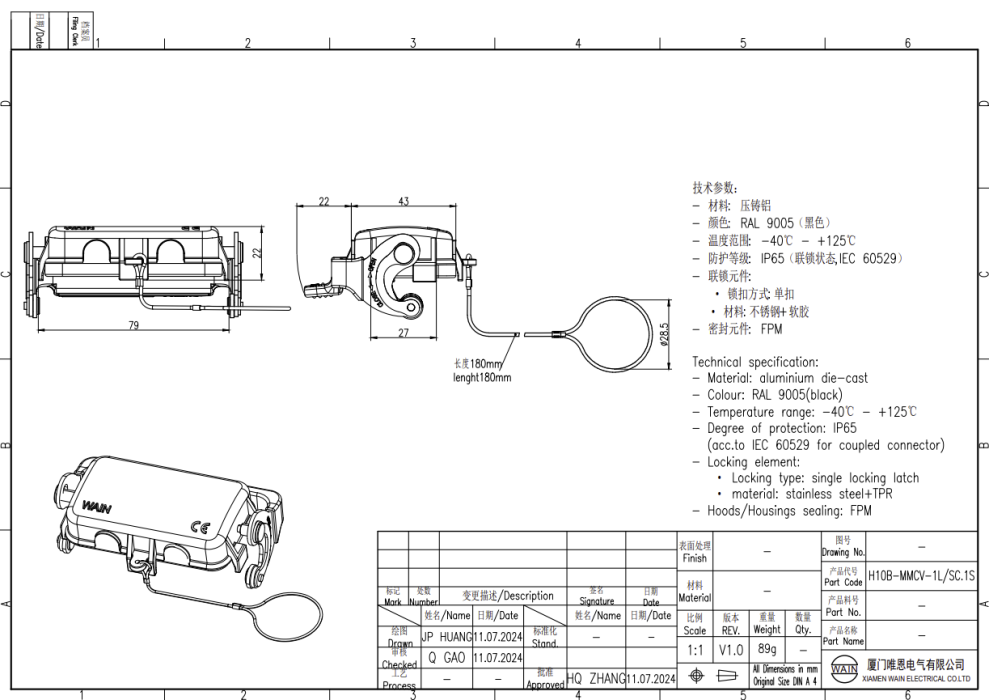 Защитная крышка H10B-MMCV-1L/SC.1S 1120100218500 - фото 2