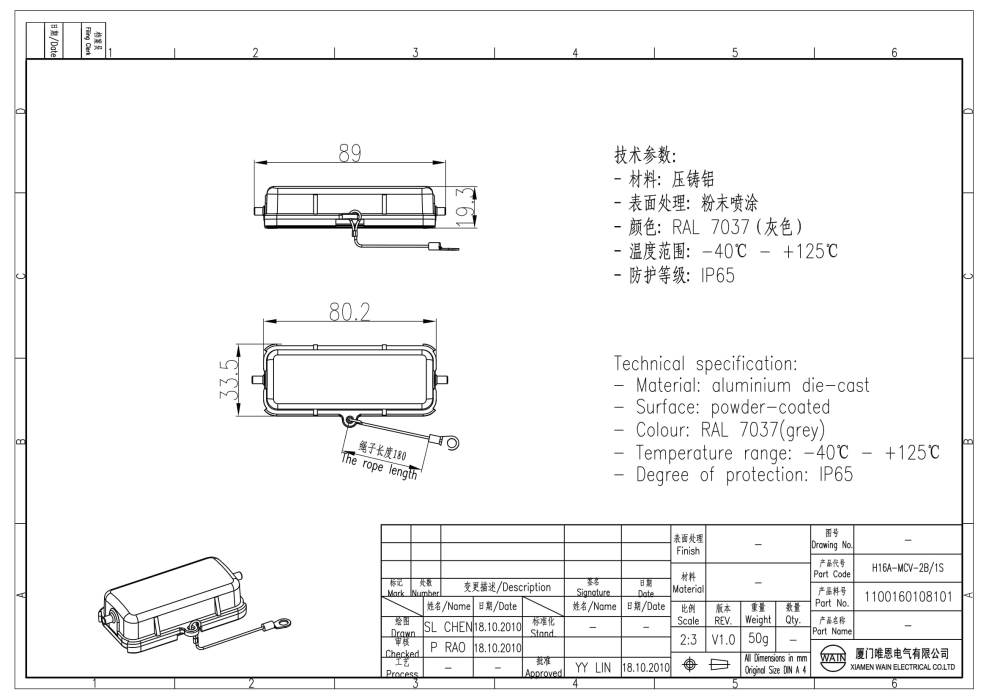 Защитная крышка H16A-MCV-2B/1S 1100160108101 - фото 2