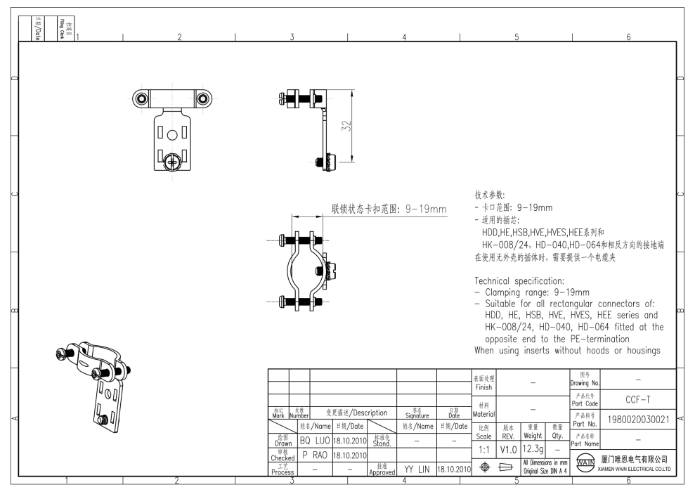 Зажим для компенсации натяжения кабеля CCF-T 1980020030021 - фото 2