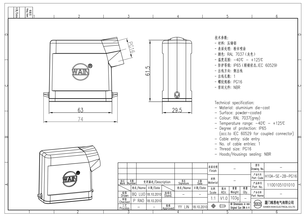 Корпус соединителя - кабельная часть H10A-SE-2B-PG16 1100105101010 - фото 2