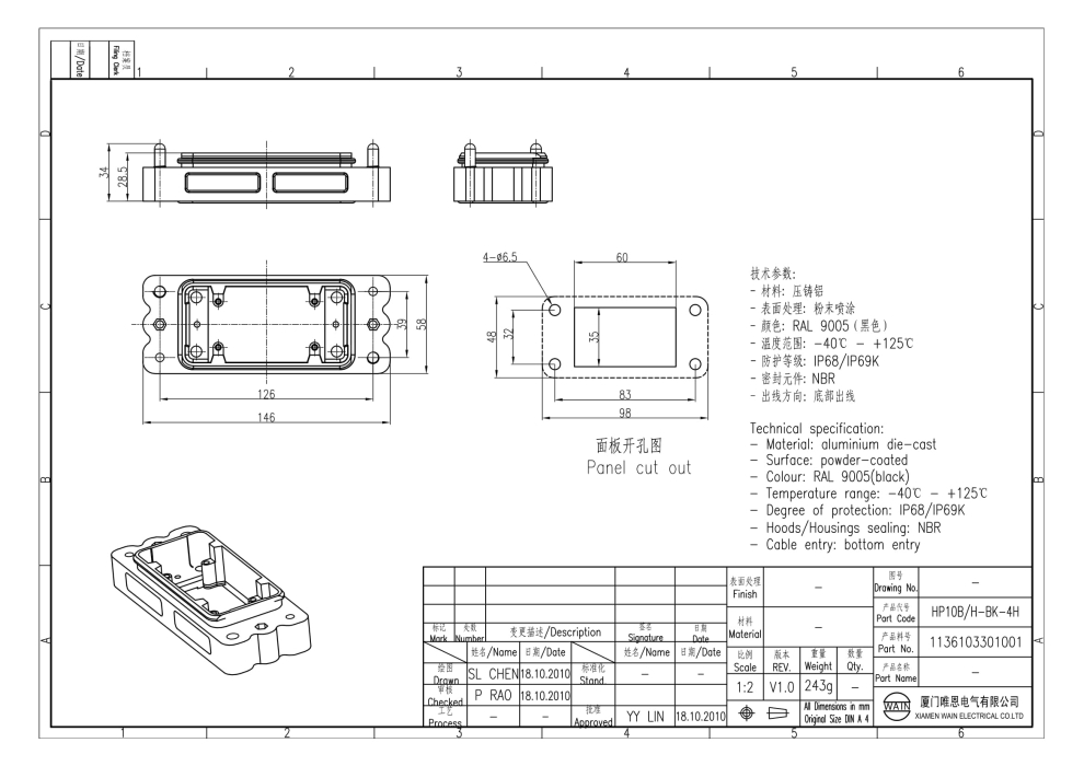Корпус соединителя - блочная часть HP10B/H-BK-4H 1136103301001 - фото 2