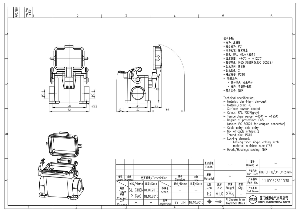 Корпус соединителя - блочная часть H6B-SF-1L/SC-CV-2PG16 1110062611030 - фото 2