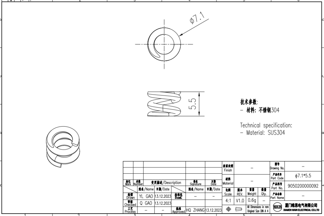 Пружина φ7.1*5.5, арт. 9050200000092                              - фото 1
