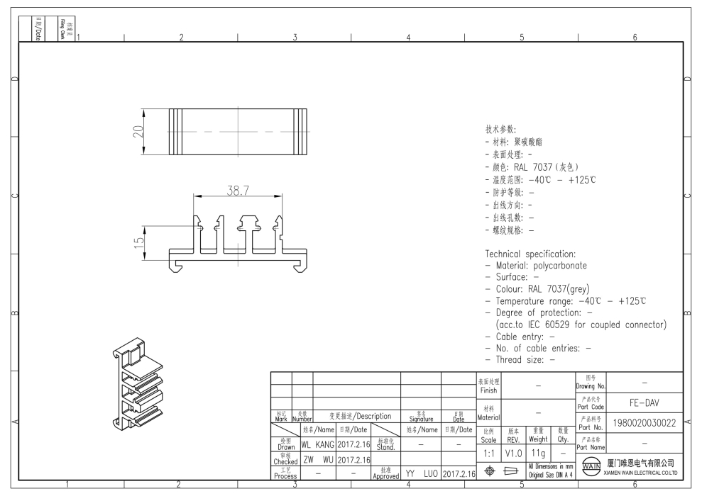 Комбинированный фиксатор FE-DAV 1980020030034 - фото 2